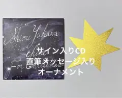 "chime" for Christmas 湯川潮音 サイン入り