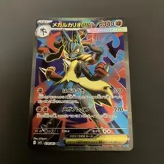 ポケモンカード　メガブレイブ メガルカリオex SR
