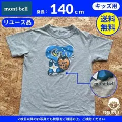 【 mont-bell 】（140）リユース品：Tシャツ 昆虫柄 グレー