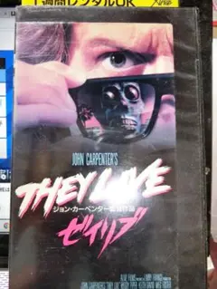 ゼイリブ THEY LIVE VHS「日本語字幕スーパー」