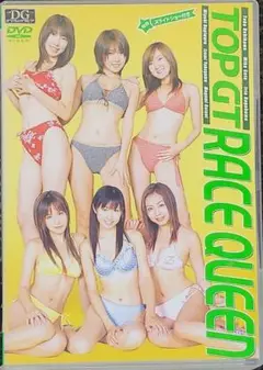 『TOP GT RACE QUEEN』/DVD
