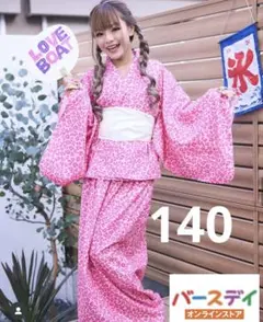 kogyaru コギャル 浴衣 140 新品 LOVEBOAT