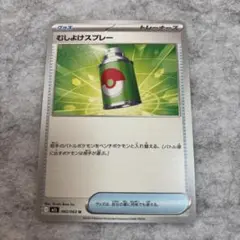 ポケモンカード むしよけスプレー