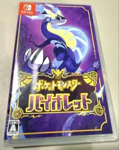 ポケットモンスター バイオレット Switch ソフト