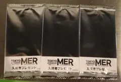 TOKYO MER～走る緊急救命室～南海ミッション 映画　入場者特典　３枚セット