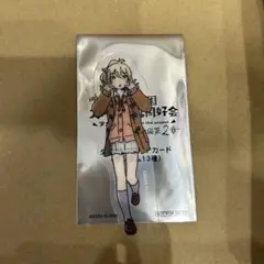 ラブライブ 虹ヶ咲 ムビチケ クリアカード 宮下愛