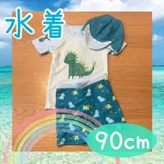 【美品】帽子付き 水着 90cm 男の子 恐竜 セパレート
