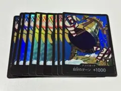 ワンピースカード　カルガラ　ドンカード　パラレル　10枚　the best