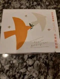 台湾紅烏龍茶　林旺經典紅烏龍 300g
