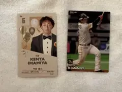 ソフトバンクホークス　今宮健太　カードセット