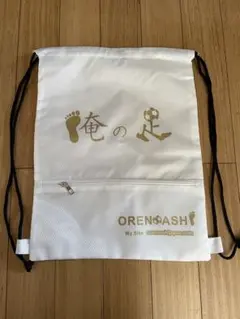 【新品】 俺の足 シューズケース
