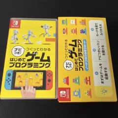 ナビつき! つくってわかる はじめてゲームプログラミング