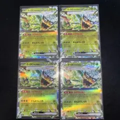 ポケモンカード　オーガポンみどりのめんex rr