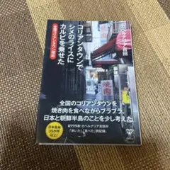 コリアンタウンでシメのライスにカルビを乗せた