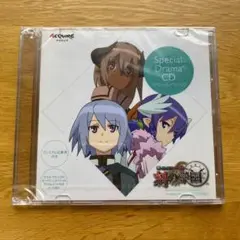 【新品・非売品・未開封品】新・剣と魔法と学園モノ刻の学園　スペシャルドラマCD