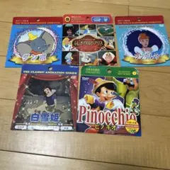 ディズニー　DVD ５枚セット