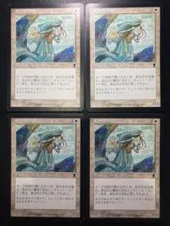 MTG JP オーラ術師4枚まとめ売り