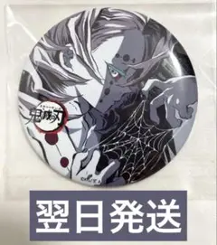 最終値下げ 累 幕間画