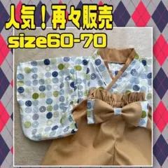 ハンドメイド ベビー袴 ベビー着物 男の子 お食い初め お正月 白水玉
