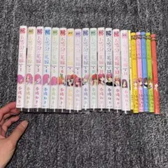 【新品同様】五等分の花嫁フルカラー全14巻セット+キャラクターブック全5巻セット
