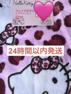 キティちゃん フェイス柄 ヒョウ柄 ピンク フェイスタオル レオパード サンリオ
