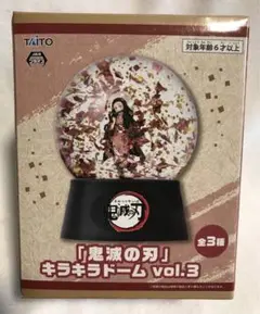 鬼滅の刃 キラキラ スノードーム 竈門禰豆子 新品未開封
