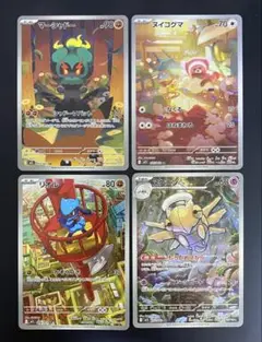 ポケモンカード AR4枚セット リオル・マーシャドー・ヌケニン・ヌイコグマ