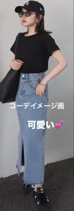 デニムスカート　コットン　スリットあり