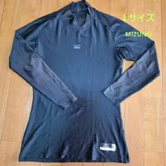 Mizuno 黒 長袖 アンダーシャツ L