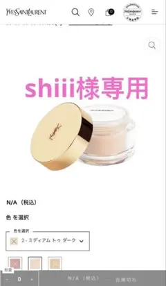 新品未使用　イヴ・サンローラン　スフレエクラ　No.1 ピンク系パウダー　廃盤 新品未使用 イヴ・サンローラン スフレエクラ No.1 ピンク系