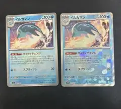 モンスターボールミラー　イルカマン　2枚セット