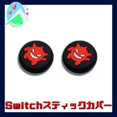 『Switch ボタンキャップ』カバー スイッチ スティック ゲンガー