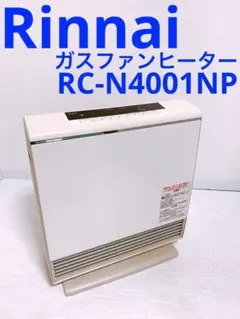 Rinnai リンナイ ガスファンヒーター  RC-N4001NP 都市ガス RC-N4001NP-CG | Rinnai Style（リンナイスタイル） | リンナイ