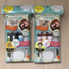 いろづくり　はじめてセット 自分でつくるスタンプパッド 2個まとめ売り