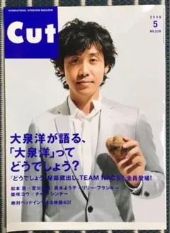 Cut no.229