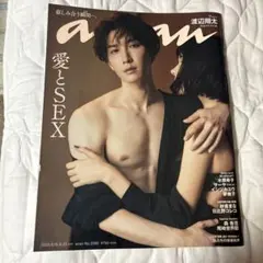 anan 2023年 8/23号