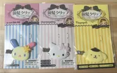 サンリオ　前髪クリップ　セット