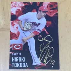 プロ野球チップス2025 広島カープ 床田寛樹 スターカード 金箔サインカード