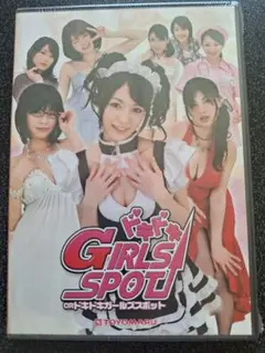 【非売品】【新品未開封品】ドキドキ GIRLS SPOT DVD