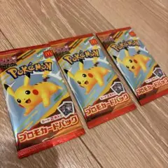 ポケモンカードゲーム ３パック　マクドナルド