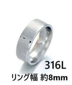 バイブル クロス リング シルバー 指輪 ８ｍｍ サージカルステンレス 316L