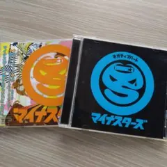 マイナスターズ さまぁ～ず CDセット 俺なんでもいいし ネガティブハート