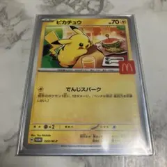 ピカチュウ プロモカード 70 HP