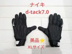 美品 ナイキ アメフトグローブ D-タック7.0 ブラック XL