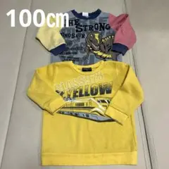 100㎝　イエロー新幹線＆恐竜トレーナーセット　2枚　ドクターイエロー