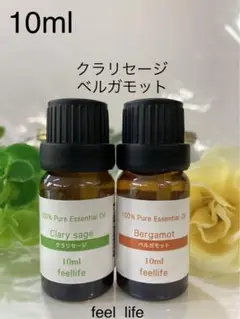 ☘️クラリセージ☘️ベルガモット☘️10ml feel life☘️100%pure☘️