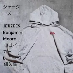 ジャージーズ Benjamin Moore ロゴパーカー L 紐欠品