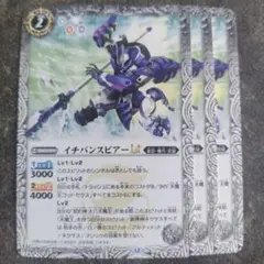イチバンスピアーLt3枚
