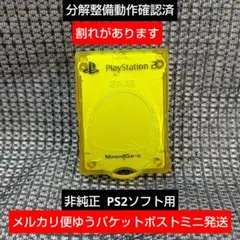 m313非純正コトブキPS2用メモリーカード1個動作確認済プレイステーション2