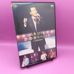 ♧五木ひろし 歌・舞・奏スペシャル2004 FKBM-3